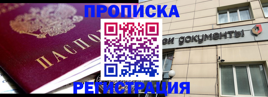 временная регистрация гарантия в Бежецке