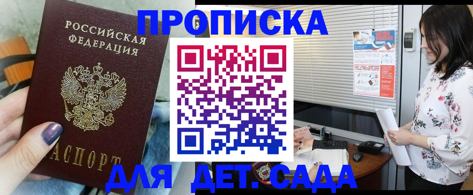 временная регистрация купить в Бежецке